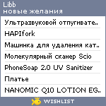 My Wishlist - libb