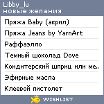 My Wishlist - libby_lu