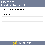 My Wishlist - liberation
