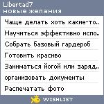 My Wishlist - libertad7