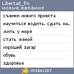 My Wishlist - libertad_po