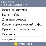 My Wishlist - libertase