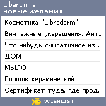 My Wishlist - libertin_e