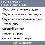 My Wishlist - libertine1988