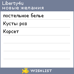 My Wishlist - liberty4u