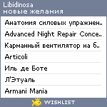 My Wishlist - libidinosa