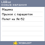 My Wishlist - liblikas