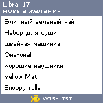 My Wishlist - libra_17