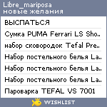 My Wishlist - libre_mariposa