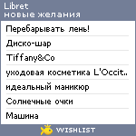 My Wishlist - libret