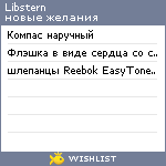 My Wishlist - libstern