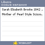 My Wishlist - libussa