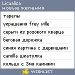 My Wishlist - licaalica