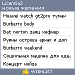 My Wishlist - licentia2