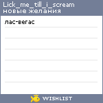 My Wishlist - lick_me_till_i_scream