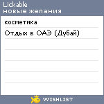 My Wishlist - lickable