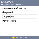 My Wishlist - licky1974