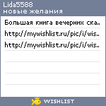 My Wishlist - lida5588