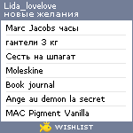 My Wishlist - lida_lovelove