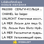 My Wishlist - lidabushinskaya