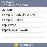 My Wishlist - lidalynch