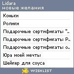 My Wishlist - lidara