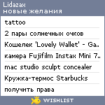 My Wishlist - lidazax