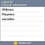 My Wishlist - lidia333