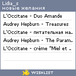 My Wishlist - lidia_s