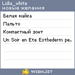 My Wishlist - lidia_white