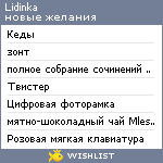 My Wishlist - lidinka