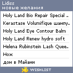 My Wishlist - lidiss