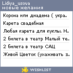 My Wishlist - lidiya_usova