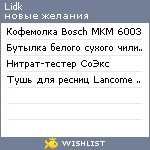 My Wishlist - lidk