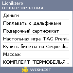 My Wishlist - lidnikzero