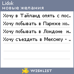My Wishlist - lidok