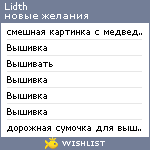 My Wishlist - lidth