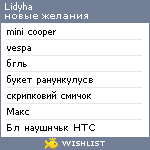 My Wishlist - lidyha