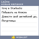 My Wishlist - lie2me