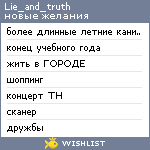 My Wishlist - lie_and_truth