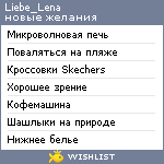 My Wishlist - liebe_lena