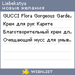 My Wishlist - liebekatya