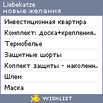 My Wishlist - liebekatze