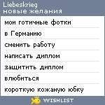 My Wishlist - liebeskrieg
