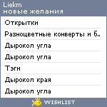 My Wishlist - liekm