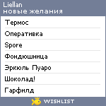 My Wishlist - liellan