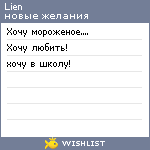 My Wishlist - lien