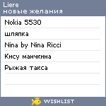 My Wishlist - liere