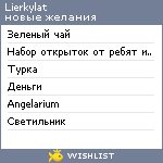 My Wishlist - lierkylat