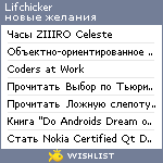 My Wishlist - lifchicker